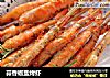 蒜香椒盐烤虾的做法
