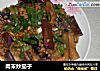 肉末炒茄子的做法