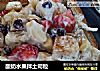 酸奶水果拌土司粒的做法
