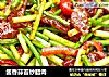 酱香蒜苔炒腊肉的做法