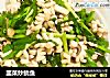 韭菜炒鱿鱼的做法