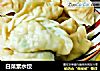 白菜素水饺的做法