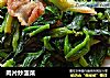 肉片炒菠菜的做法
