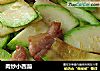 肉炒小西葫的做法