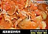 咸菜番茄炒肉片的做法
