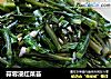 蒜蓉浸红菜苔的做法