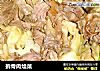 拆骨肉烩菜的做法