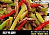 西芹炒里脊的做法