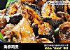 海参鸡煲的做法