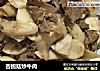杏鲍菇炒牛肉的做法
