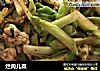 烂肉儿菜的做法