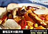 面包玉米火腿沙拉的做法