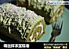 椰丝抹茶蛋糕卷的做法