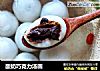 酸奶巧克力汤圆的做法