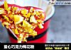 爱心巧克力棉花糖的做法