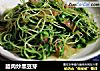 腊肉炒黑豆芽的做法