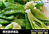 荷兰豆炒菜花的做法