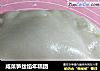 咸菜笋丝馅年糕团的做法