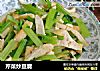 芹菜炒豆腐的做法