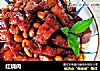 红烧肉的做法