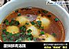 酸辣鲜肉汤圆的做法