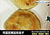 鸡蛋豆腐韭菜盒子的做法