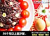 36个月以上豆沙紫米八宝饭的做法