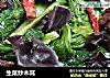 生菜炒木耳的做法