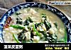 菠菜皮蛋粥的做法