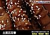 土豆五花卷的做法