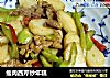 瘦肉西芹炒年糕的做法