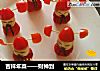 吉祥年菜——财神到的做法