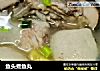 鱼头煮鱼丸的做法