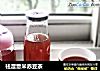 祛湿薏米赤豆茶的做法