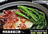 传统美食自己做----广式腊味煲仔饭的做法