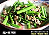 肉片炒芦笋的做法