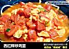 西红柿炒鸡蛋的做法