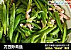 刀豆炒肉丝的做法