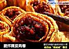 脆炸腐皮肉卷的做法