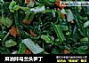 麻油拌马兰头笋丁的做法