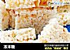 冻米糖的做法