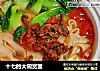 十七的大碗宽面的做法