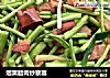 烟熏腊肉炒藜蒿的做法