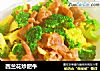 西兰花炒肥牛的做法
