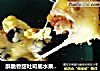 酥脆香甜吐司底水果披萨的做法