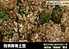 粉蒸排骨土豆的做法