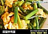 蒜薹炒鸡蛋的做法