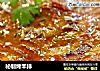 秘制烤羊排的做法