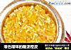 增色增味的糖渍橙皮的做法