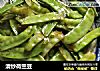 清炒荷兰豆的做法